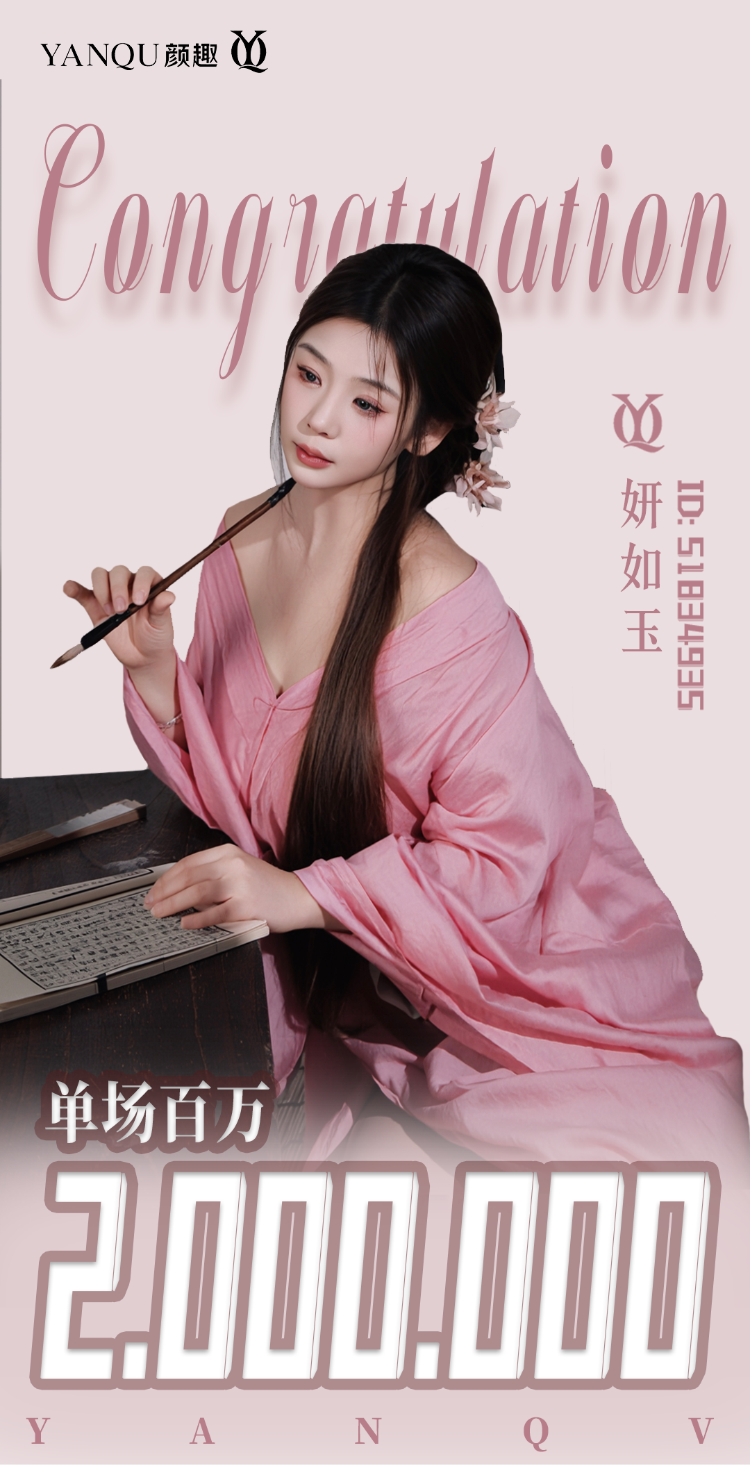 舞蹈主播